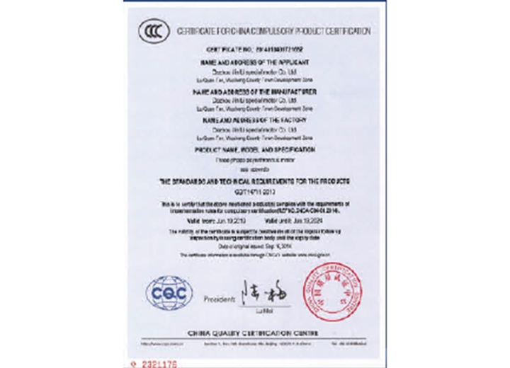 CCC證書2