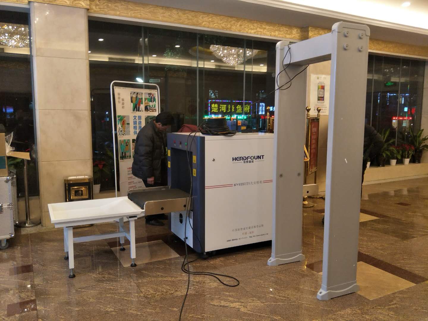 牧原智能安檢機(jī)